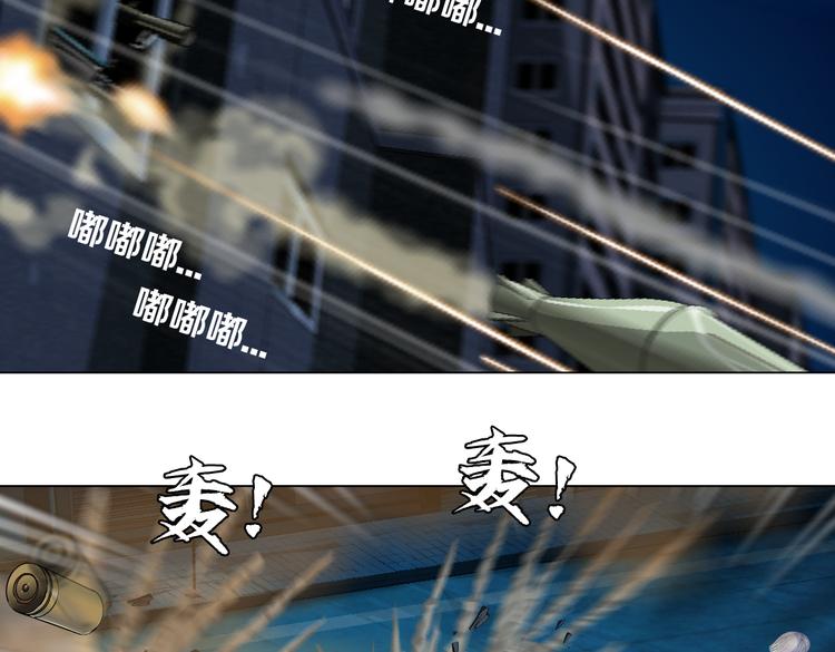 藤女韩漫全集-第18话 别怕，有我在！无删减无遮挡章节图片 