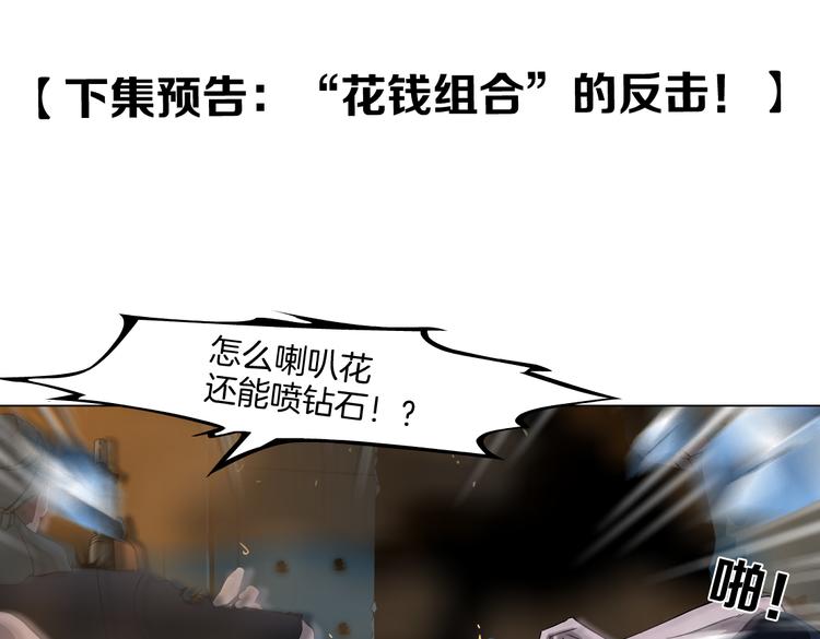 藤女韩漫全集-第18话 别怕，有我在！无删减无遮挡章节图片 