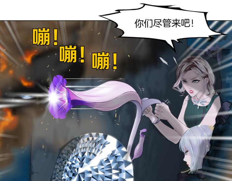 藤女韩漫全集-第18话 别怕，有我在！无删减无遮挡章节图片 
