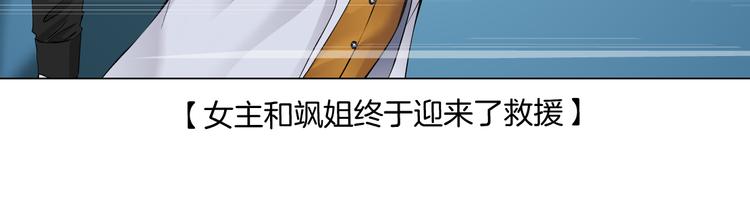 藤女韩漫全集-第19话  我想给你生孩子！无删减无遮挡章节图片 