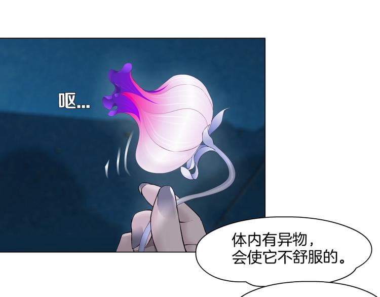 藤女韩漫全集-第19话  我想给你生孩子！无删减无遮挡章节图片 