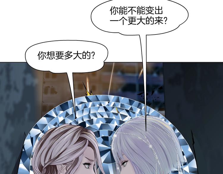 藤女韩漫全集-第19话  我想给你生孩子！无删减无遮挡章节图片 