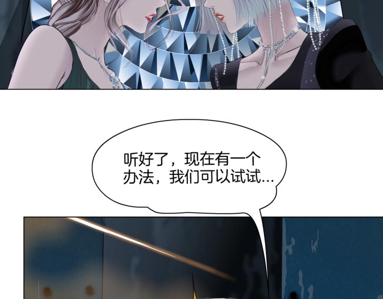 藤女韩漫全集-第19话  我想给你生孩子！无删减无遮挡章节图片 