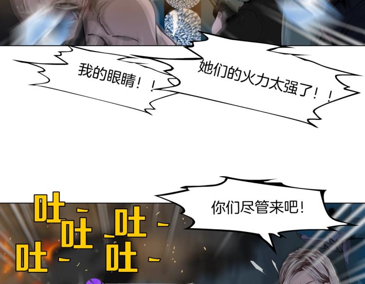 藤女韩漫全集-第19话  我想给你生孩子！无删减无遮挡章节图片 