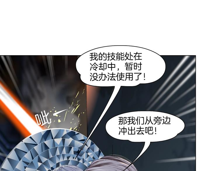 藤女韩漫全集-第19话  我想给你生孩子！无删减无遮挡章节图片 