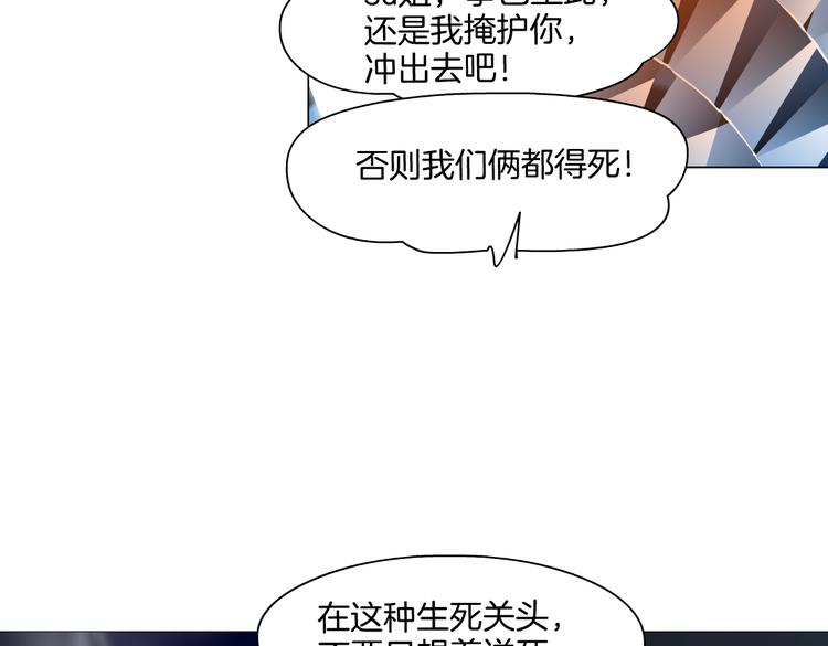 藤女韩漫全集-第19话  我想给你生孩子！无删减无遮挡章节图片 