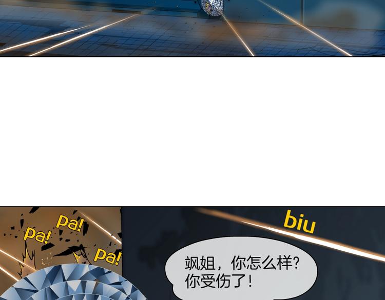 藤女韩漫全集-第19话  我想给你生孩子！无删减无遮挡章节图片 