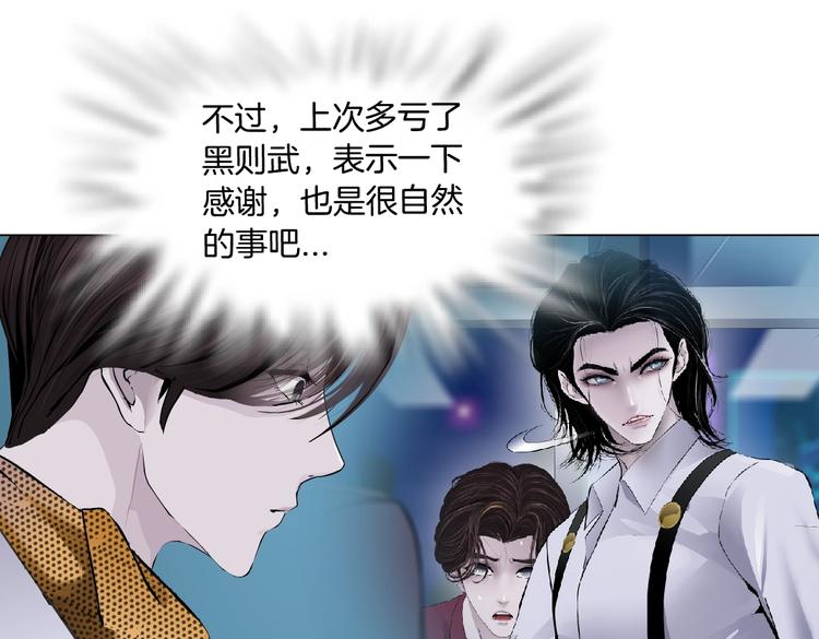 藤女韩漫全集-第19话  我想给你生孩子！无删减无遮挡章节图片 