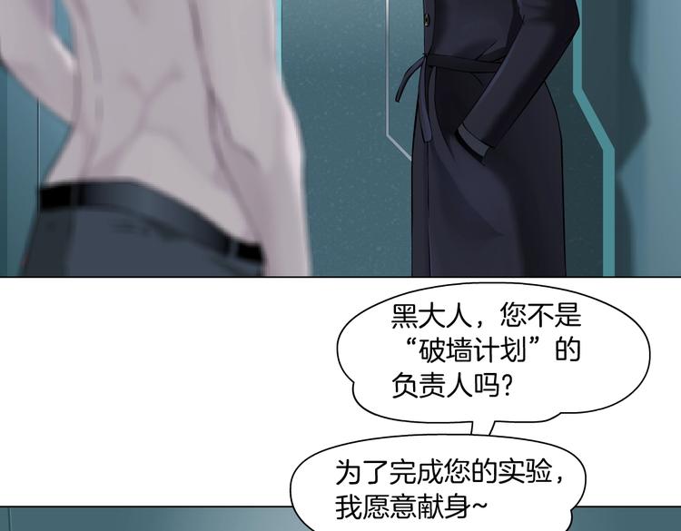 藤女韩漫全集-第19话  我想给你生孩子！无删减无遮挡章节图片 