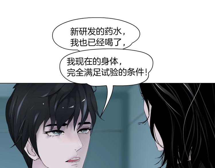 藤女韩漫全集-第19话  我想给你生孩子！无删减无遮挡章节图片 
