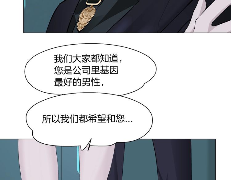 藤女韩漫全集-第19话  我想给你生孩子！无删减无遮挡章节图片 