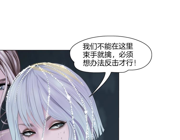 藤女韩漫全集-第19话  我想给你生孩子！无删减无遮挡章节图片 