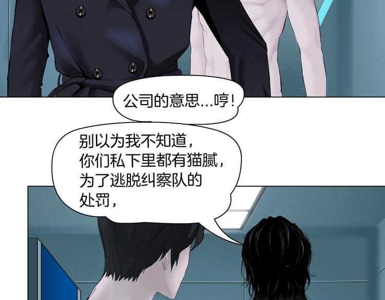 藤女韩漫全集-第19话  我想给你生孩子！无删减无遮挡章节图片 