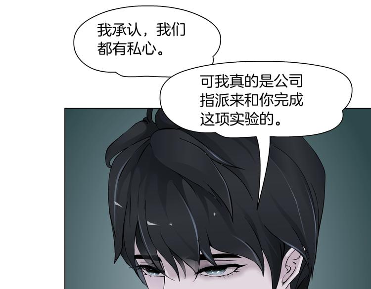 藤女韩漫全集-第19话  我想给你生孩子！无删减无遮挡章节图片 