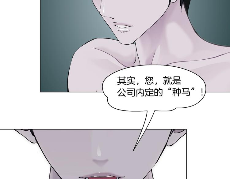 藤女韩漫全集-第19话  我想给你生孩子！无删减无遮挡章节图片 