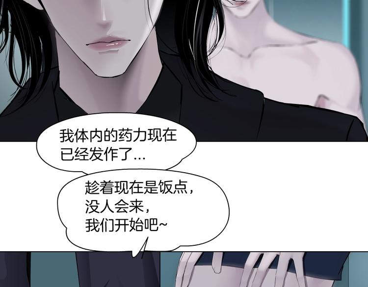 藤女韩漫全集-第19话  我想给你生孩子！无删减无遮挡章节图片 