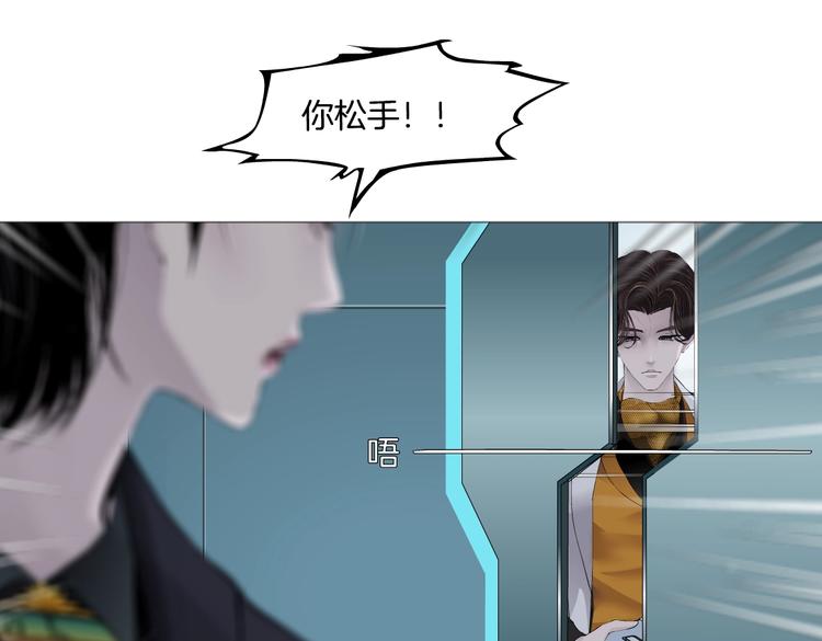 藤女韩漫全集-第19话  我想给你生孩子！无删减无遮挡章节图片 