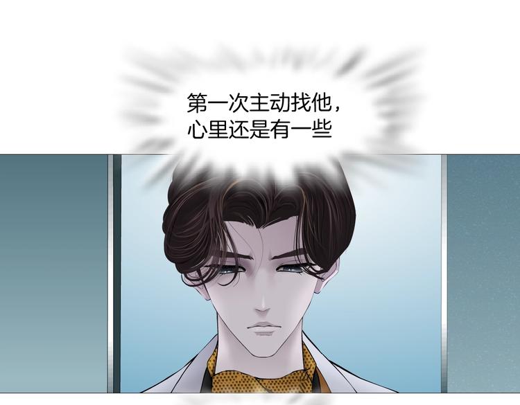 藤女韩漫全集-第19话  我想给你生孩子！无删减无遮挡章节图片 