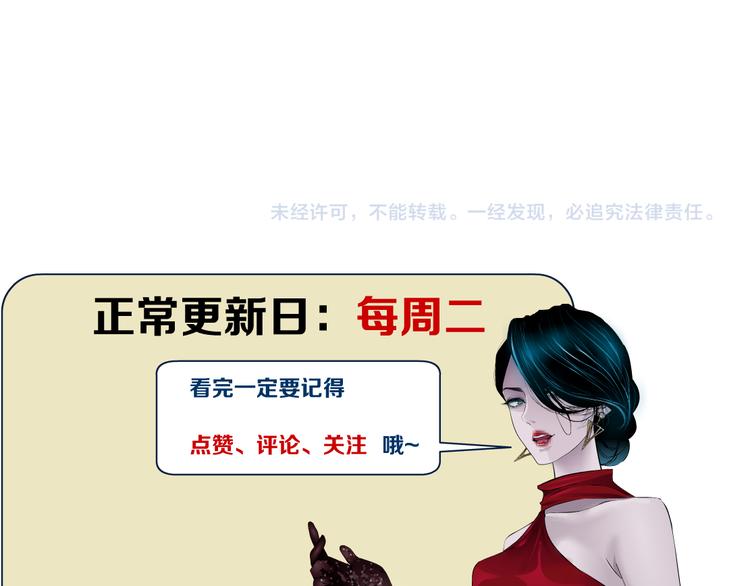 藤女韩漫全集-第2话 第一滴血无删减无遮挡章节图片 
