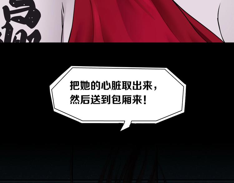 藤女韩漫全集-第2话 第一滴血无删减无遮挡章节图片 
