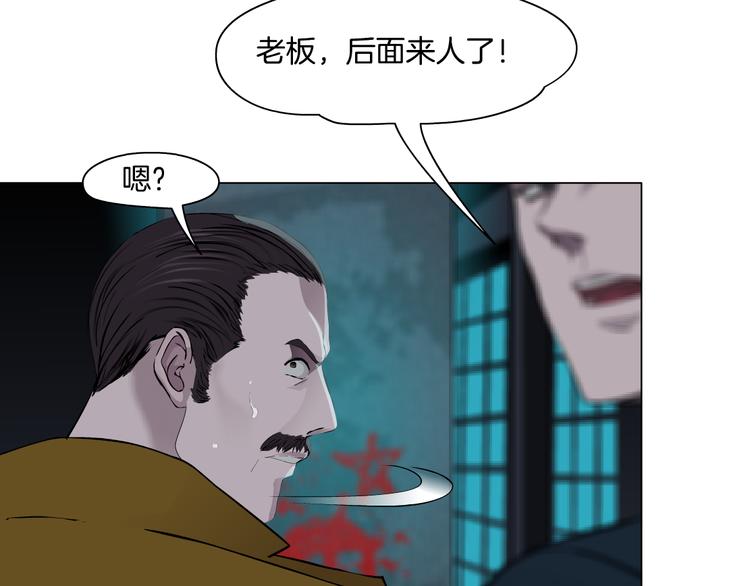 藤女韩漫全集-第2话 第一滴血无删减无遮挡章节图片 