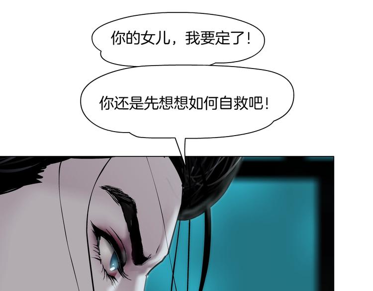 藤女韩漫全集-第2话 第一滴血无删减无遮挡章节图片 