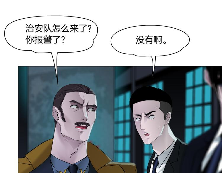藤女韩漫全集-第2话 第一滴血无删减无遮挡章节图片 