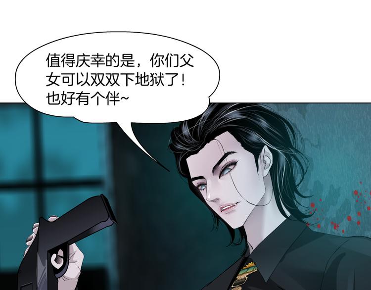 藤女韩漫全集-第2话 第一滴血无删减无遮挡章节图片 