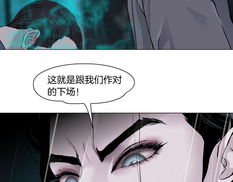 藤女韩漫全集-第2话 第一滴血无删减无遮挡章节图片 