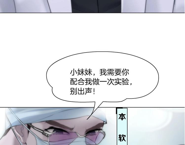 藤女韩漫全集-第2话 第一滴血无删减无遮挡章节图片 
