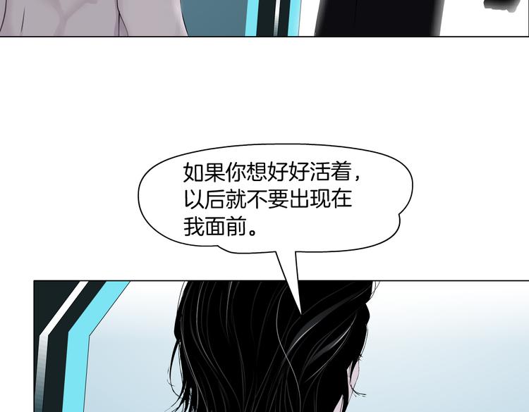 藤女韩漫全集-第20话  我的对象我做主！无删减无遮挡章节图片 