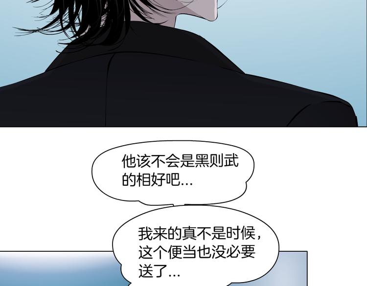 藤女韩漫全集-第20话  我的对象我做主！无删减无遮挡章节图片 