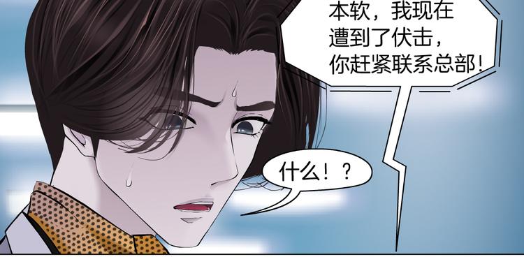 藤女韩漫全集-第20话  我的对象我做主！无删减无遮挡章节图片 