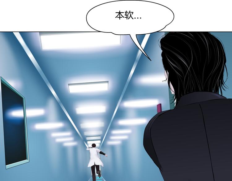 藤女韩漫全集-第20话  我的对象我做主！无删减无遮挡章节图片 