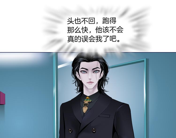 藤女韩漫全集-第20话  我的对象我做主！无删减无遮挡章节图片 
