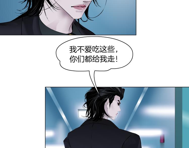 藤女韩漫全集-第20话  我的对象我做主！无删减无遮挡章节图片 