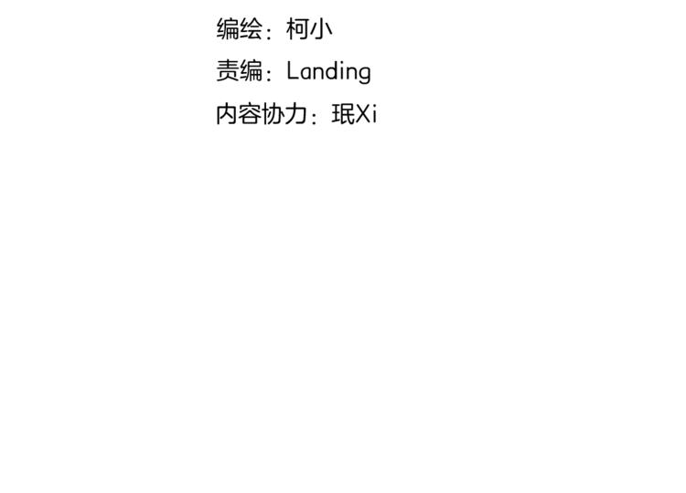 藤女韩漫全集-第20话  我的对象我做主！无删减无遮挡章节图片 