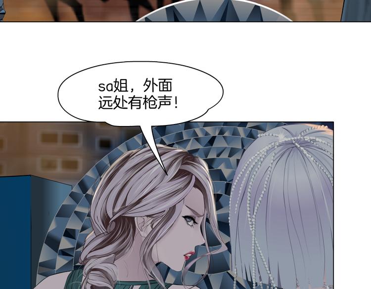 藤女韩漫全集-第20话  我的对象我做主！无删减无遮挡章节图片 