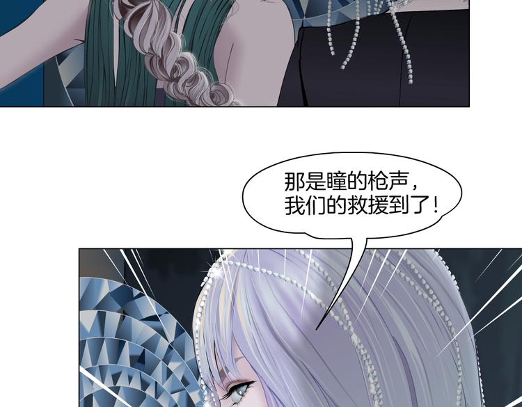 藤女韩漫全集-第20话  我的对象我做主！无删减无遮挡章节图片 