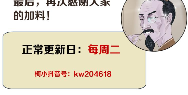 藤女韩漫全集-第20话  我的对象我做主！无删减无遮挡章节图片 