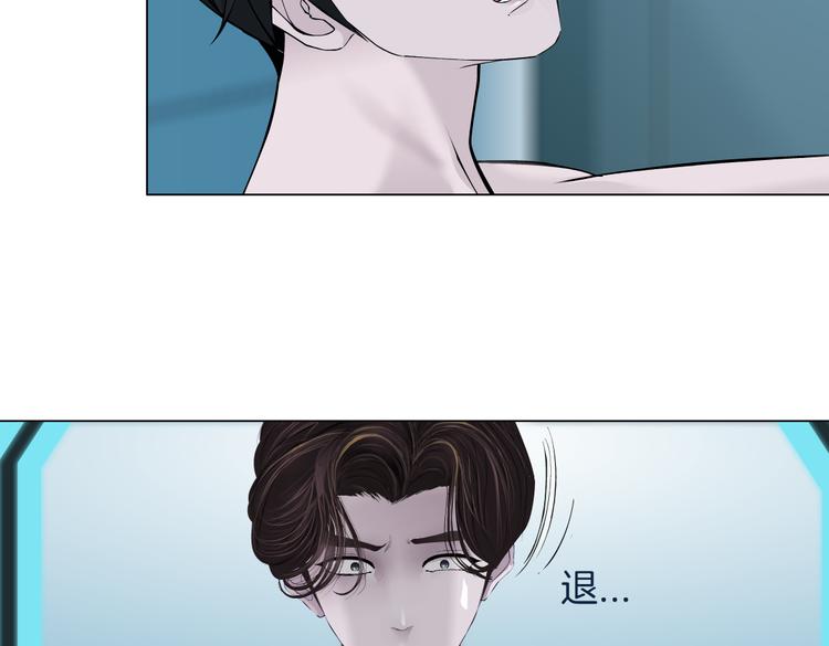 藤女韩漫全集-第20话  我的对象我做主！无删减无遮挡章节图片 