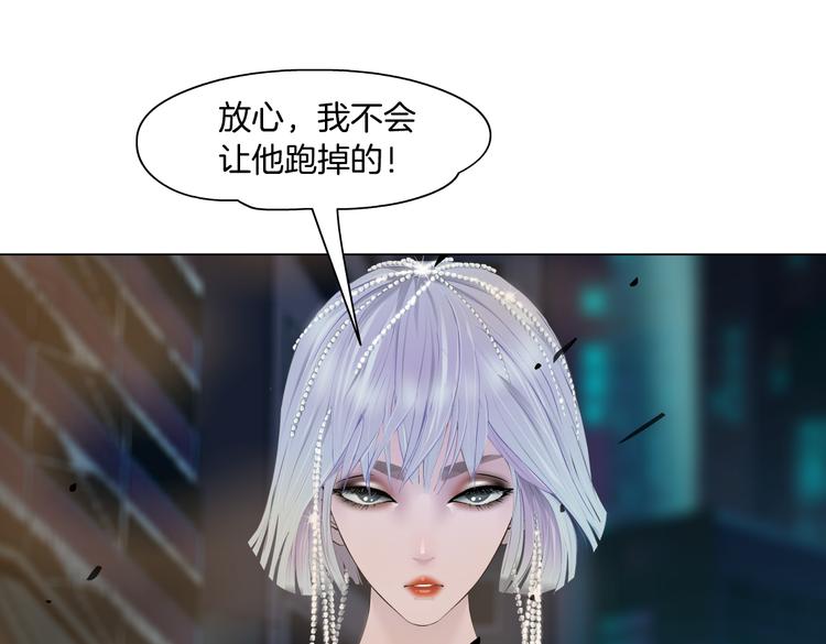 藤女韩漫全集-第21话  不想让你走~无删减无遮挡章节图片 