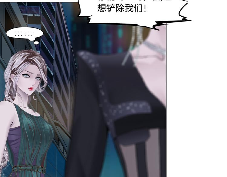 藤女韩漫全集-第21话  不想让你走~无删减无遮挡章节图片 