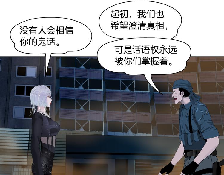 藤女韩漫全集-第21话  不想让你走~无删减无遮挡章节图片 