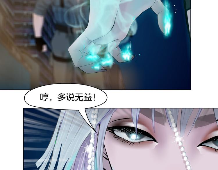 藤女韩漫全集-第21话  不想让你走~无删减无遮挡章节图片 