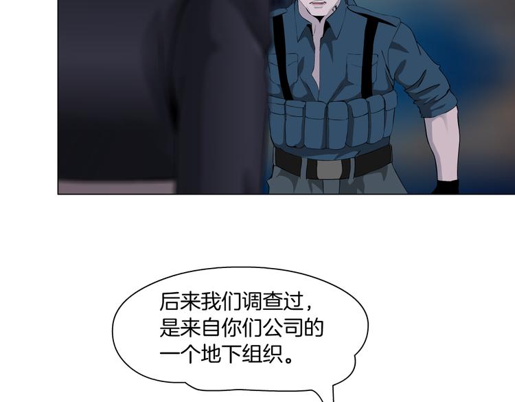 藤女韩漫全集-第21话  不想让你走~无删减无遮挡章节图片 