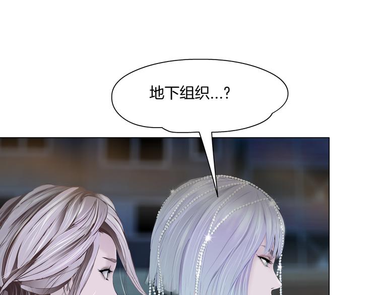 藤女韩漫全集-第21话  不想让你走~无删减无遮挡章节图片 