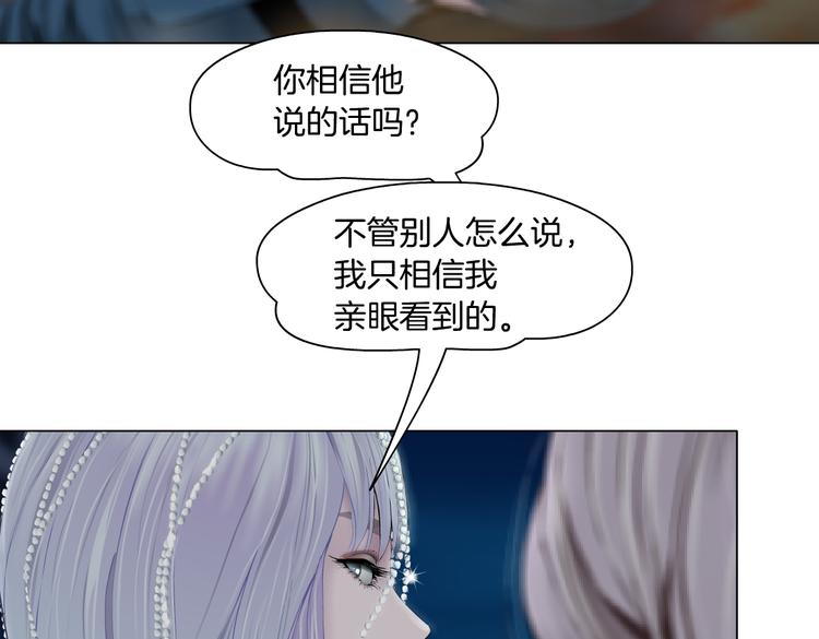 藤女韩漫全集-第21话  不想让你走~无删减无遮挡章节图片 