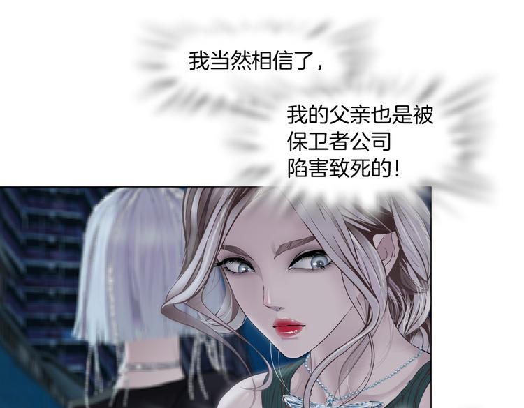 藤女韩漫全集-第21话  不想让你走~无删减无遮挡章节图片 