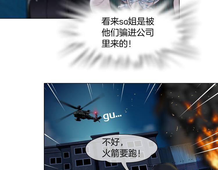 藤女韩漫全集-第21话  不想让你走~无删减无遮挡章节图片 
